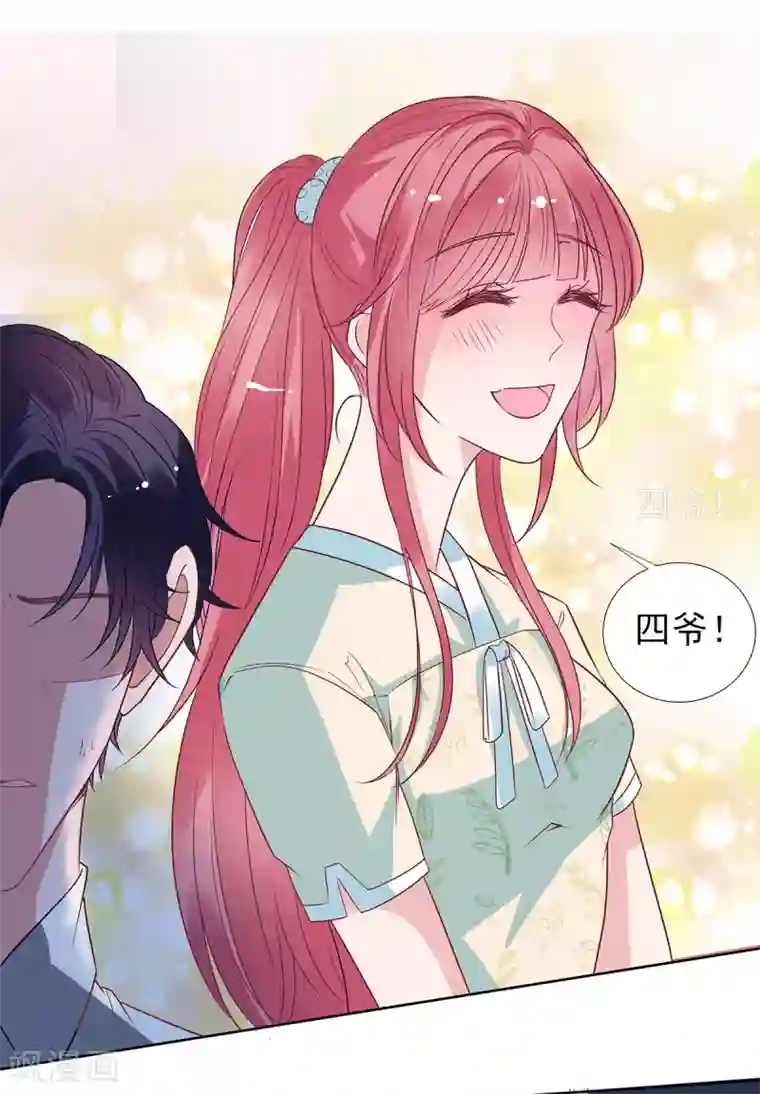 萌妻难哄第2季31话 关于你老婆的