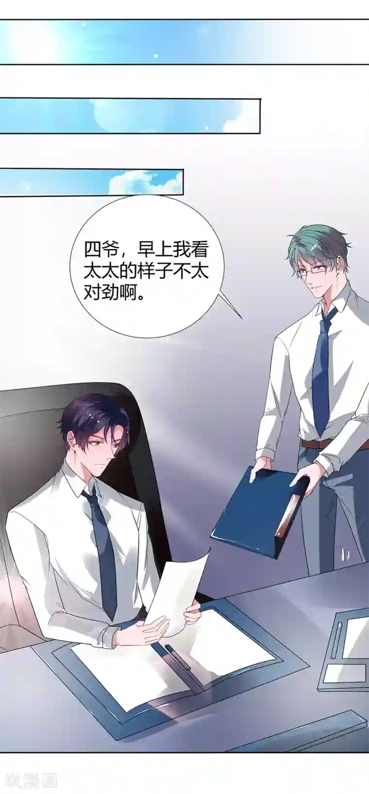 萌妻难哄第2季31话 关于你老婆的