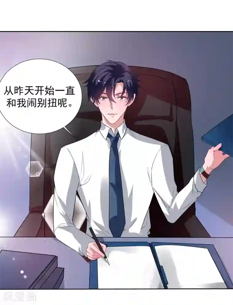 萌妻难哄第2季31话 关于你老婆的