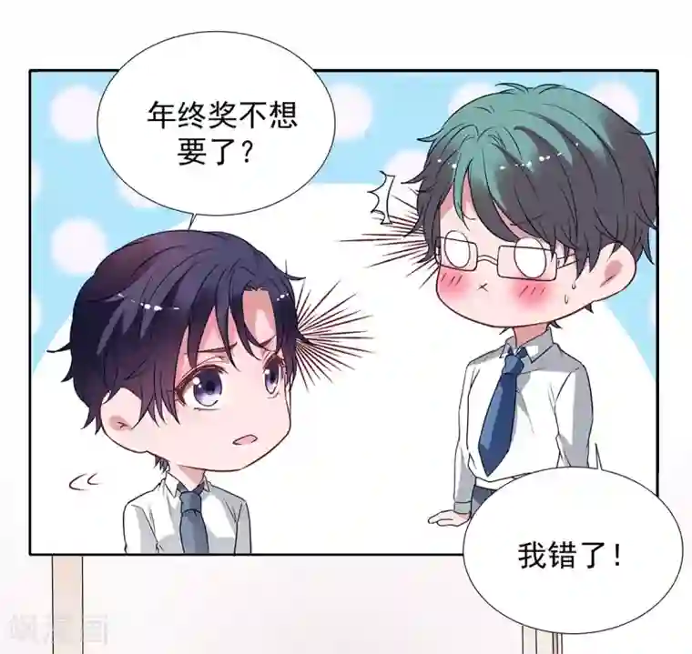 萌妻难哄第2季31话 关于你老婆的