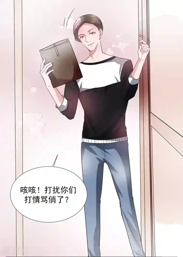 萌妻难哄第2季31话 关于你老婆的
