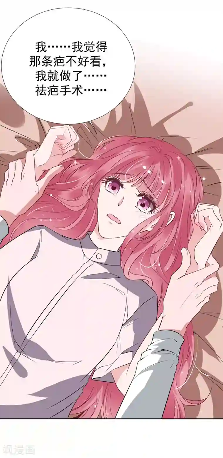 萌妻难哄第2季32话 错了