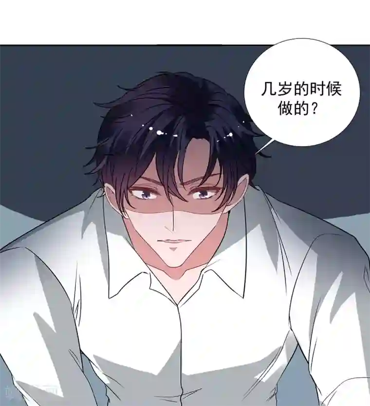 萌妻难哄第2季32话 错了