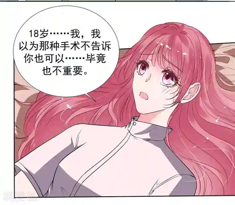 萌妻难哄第2季32话 错了