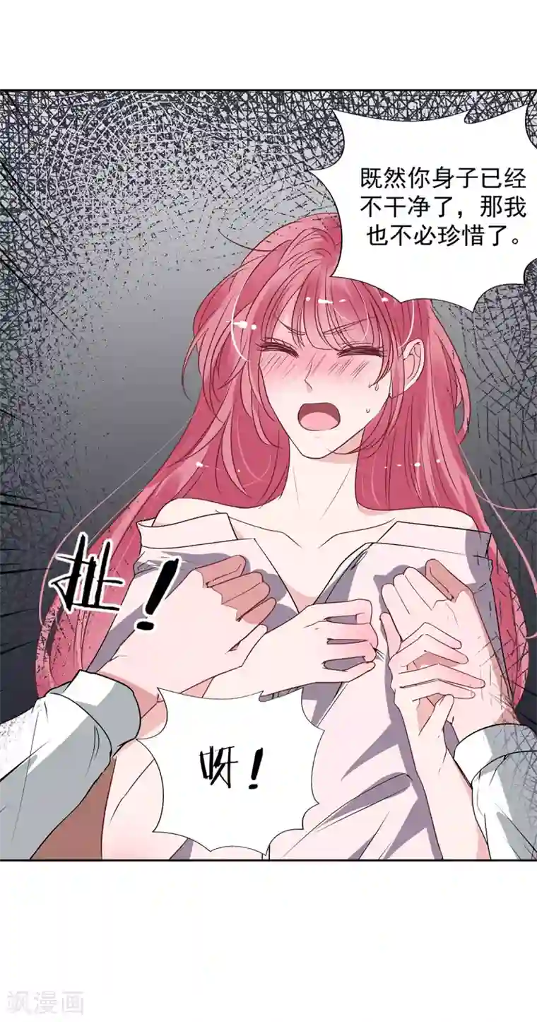 萌妻难哄第2季32话 错了