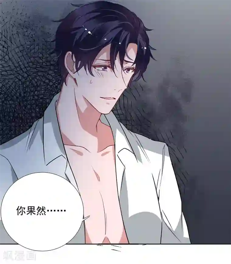 萌妻难哄第2季32话 错了