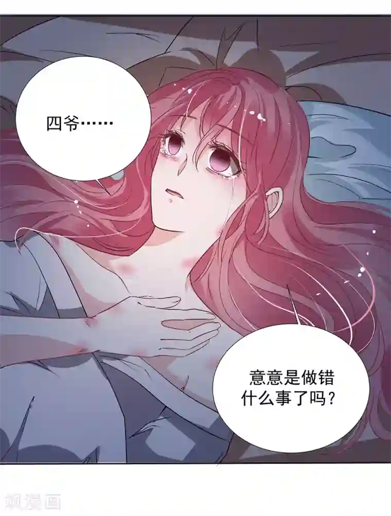 萌妻难哄第2季32话 错了