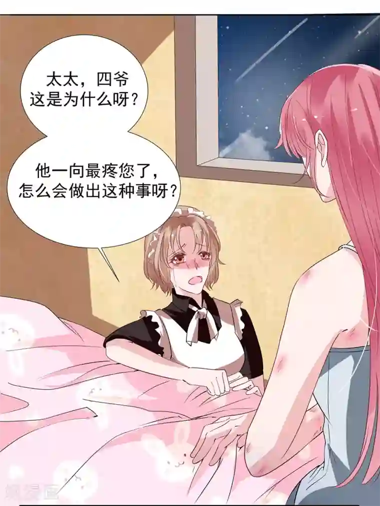 萌妻难哄第2季32话 错了