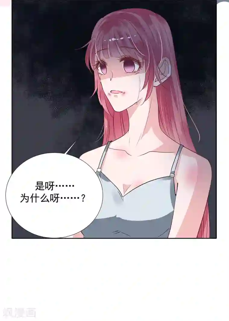 萌妻难哄第2季32话 错了