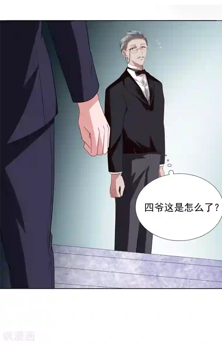 萌妻难哄第2季32话 错了