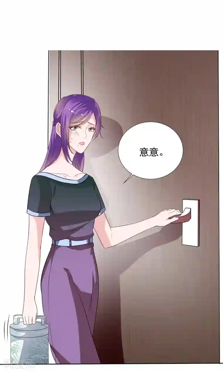 萌妻难哄第2季33话 伤与失望……