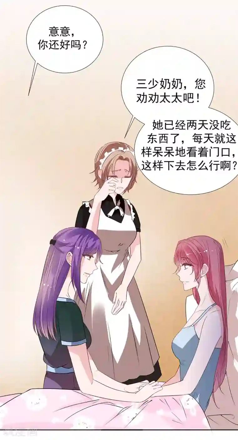 萌妻难哄第2季33话 伤与失望……