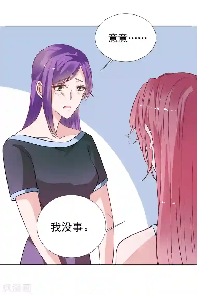 萌妻难哄第2季33话 伤与失望……