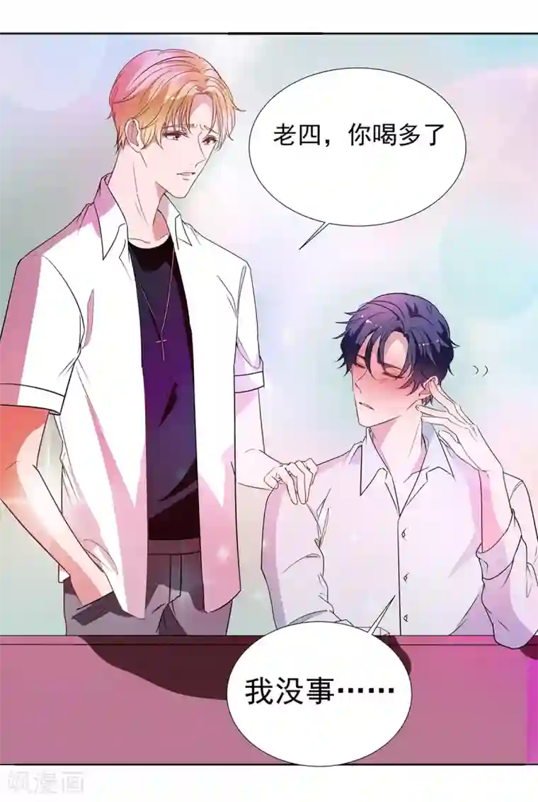 萌妻难哄第2季33话 伤与失望……