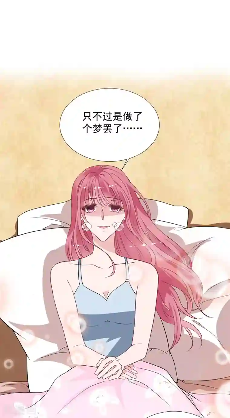 萌妻难哄第2季33话 伤与失望……