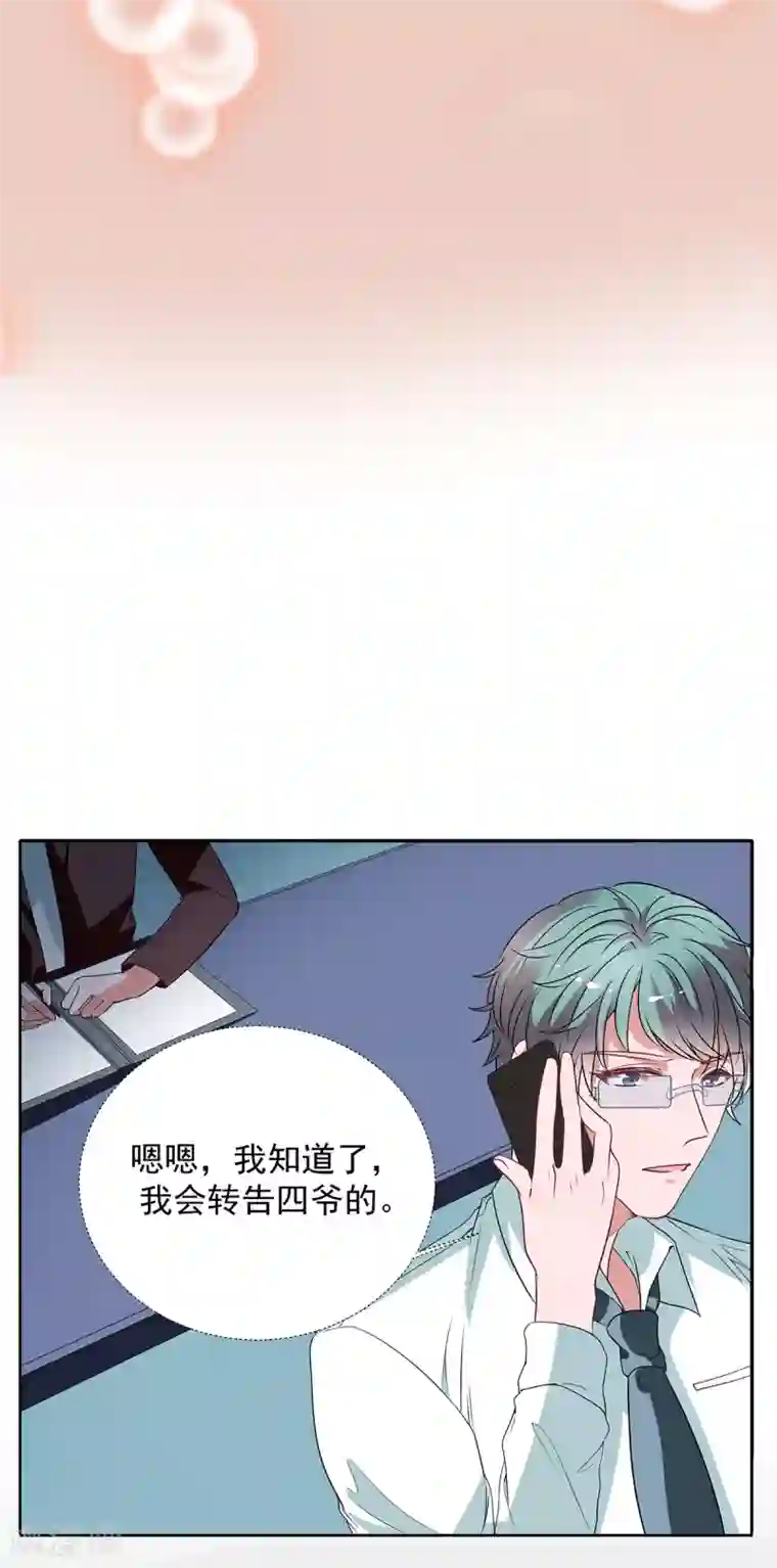 萌妻难哄第2季33话 伤与失望……