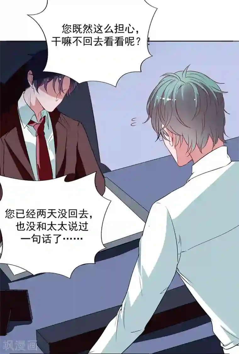 萌妻难哄第2季33话 伤与失望……