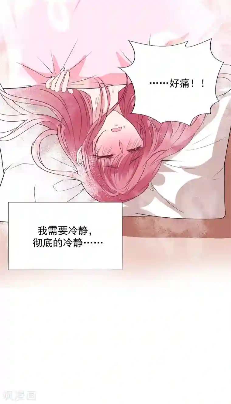 萌妻难哄第2季33话 伤与失望……