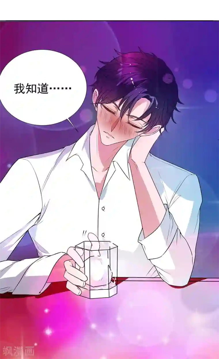 萌妻难哄第2季33话 伤与失望……