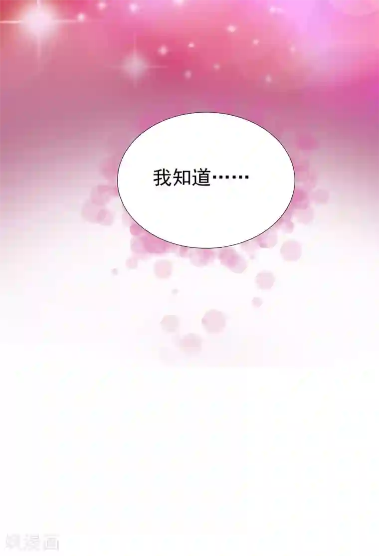 萌妻难哄第2季33话 伤与失望……