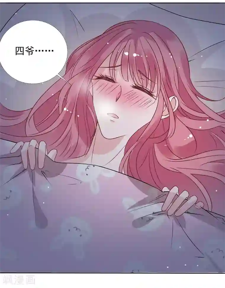 萌妻难哄第2季34话 顾虑与体贴