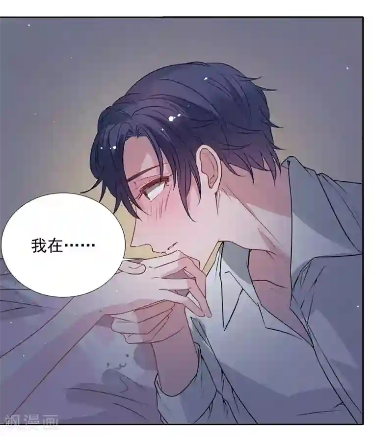 萌妻难哄第2季34话 顾虑与体贴
