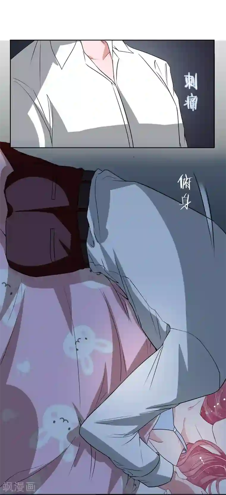 萌妻难哄第2季34话 顾虑与体贴
