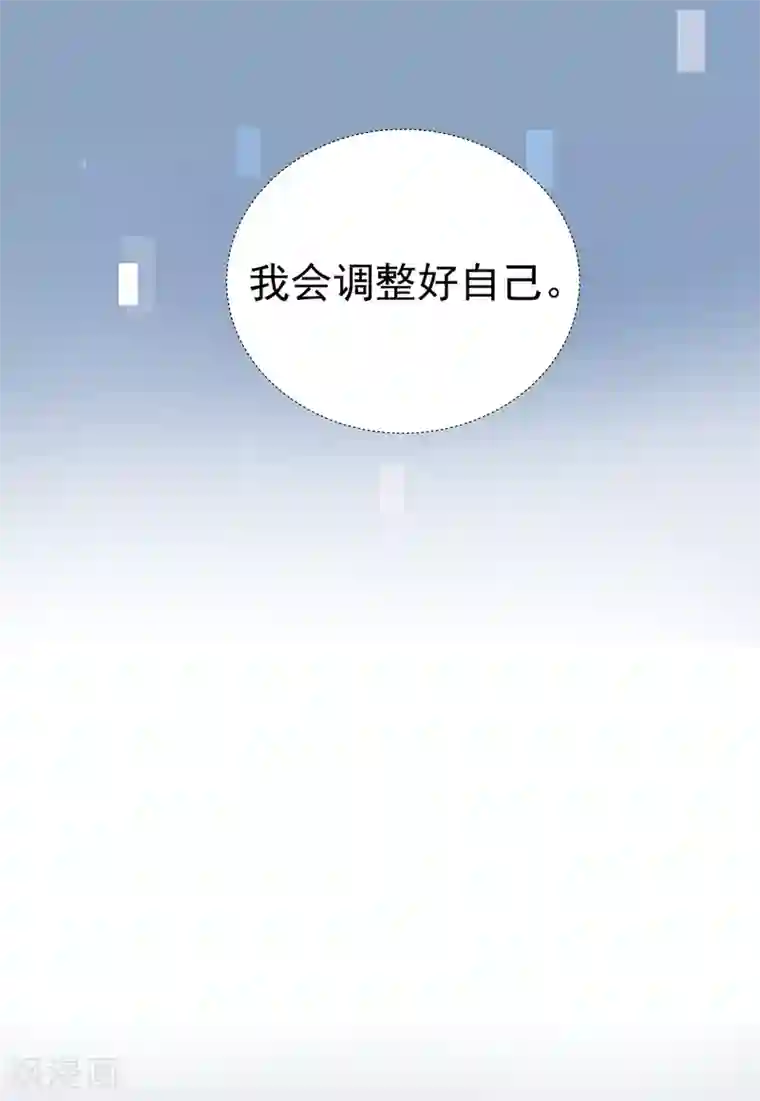 萌妻难哄第2季34话 顾虑与体贴