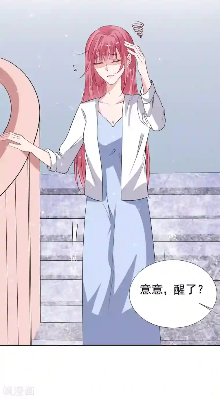 萌妻难哄第2季34话 顾虑与体贴