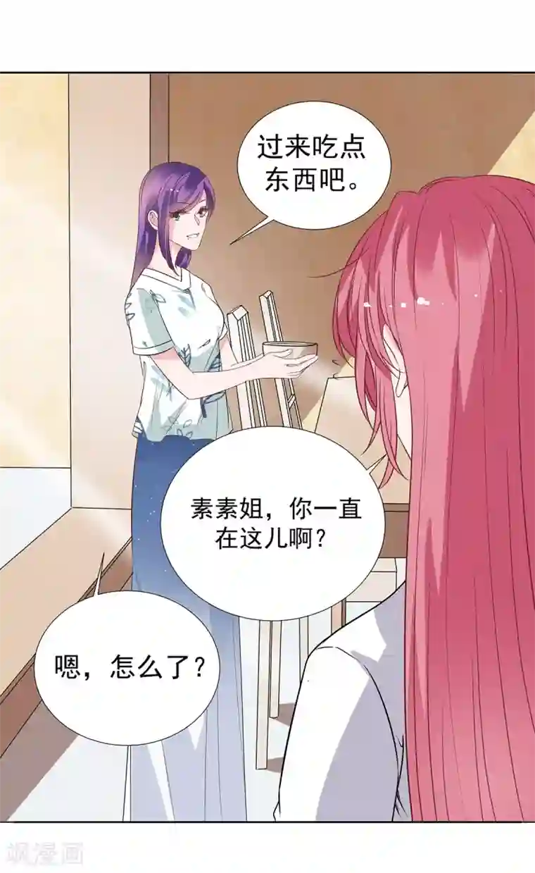 萌妻难哄第2季34话 顾虑与体贴