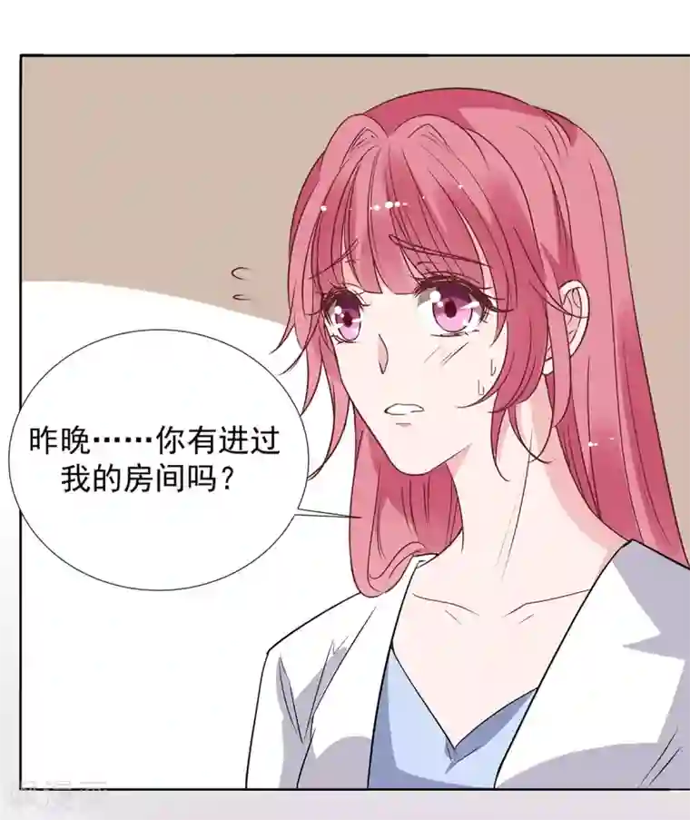萌妻难哄第2季34话 顾虑与体贴