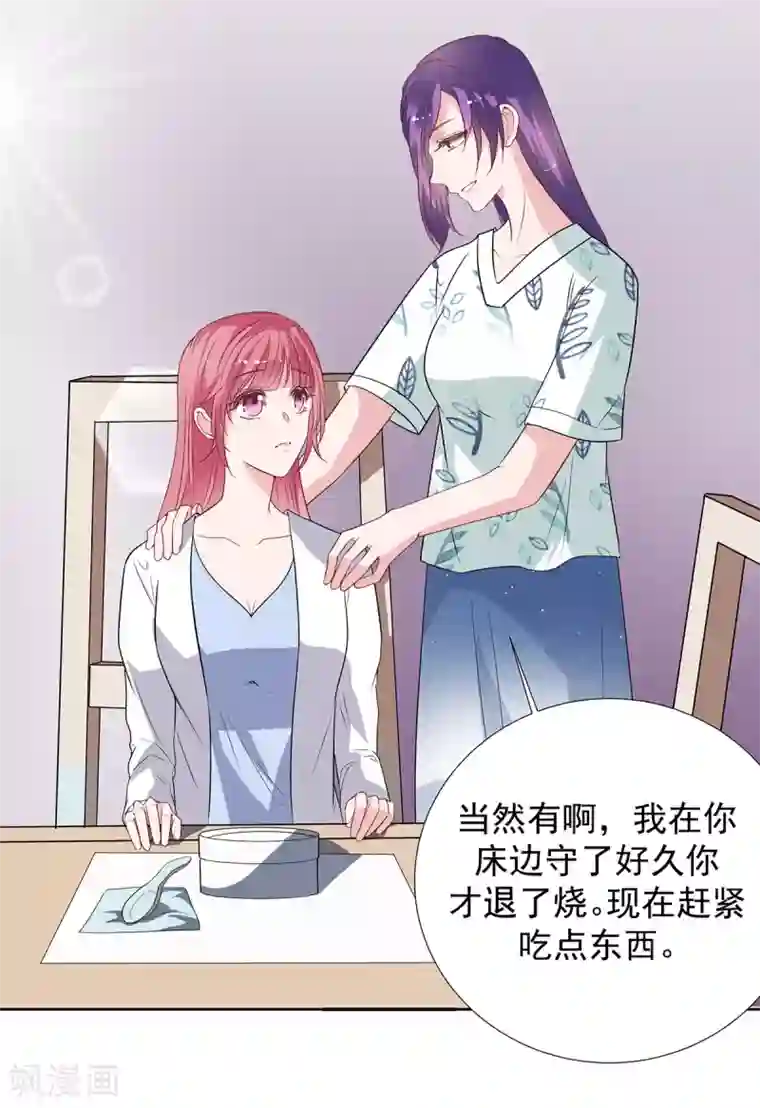 萌妻难哄第2季34话 顾虑与体贴