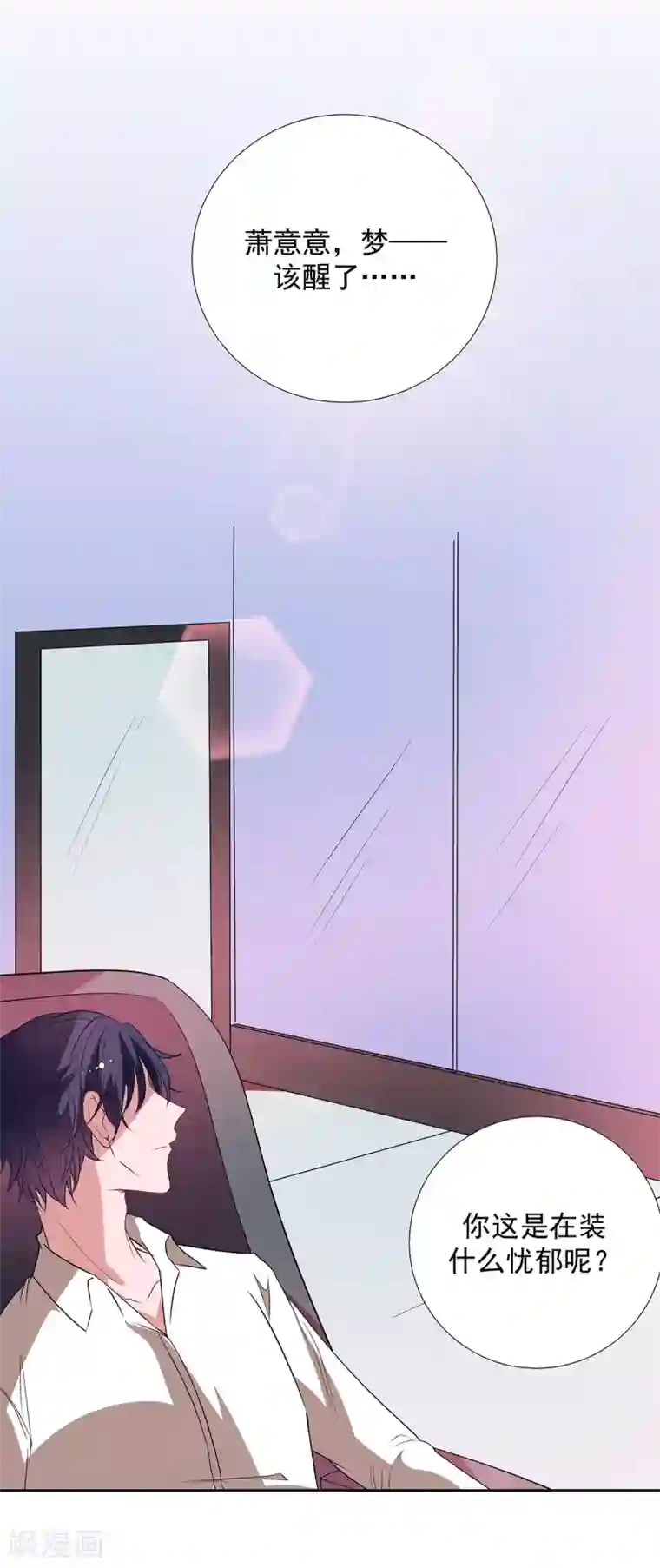 萌妻难哄第2季34话 顾虑与体贴