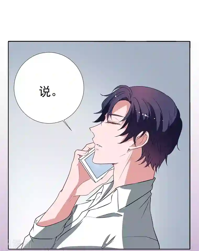 萌妻难哄第2季34话 顾虑与体贴