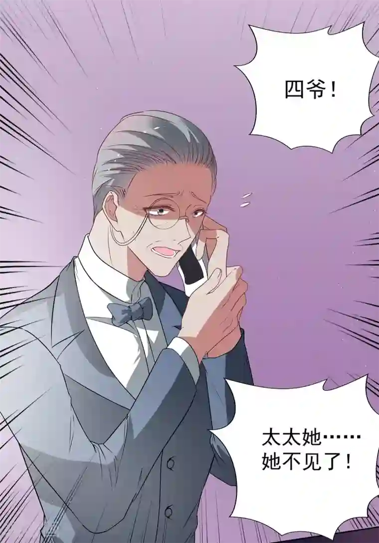 萌妻难哄第2季34话 顾虑与体贴