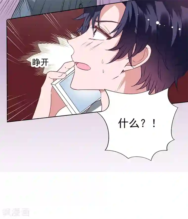 萌妻难哄第2季34话 顾虑与体贴