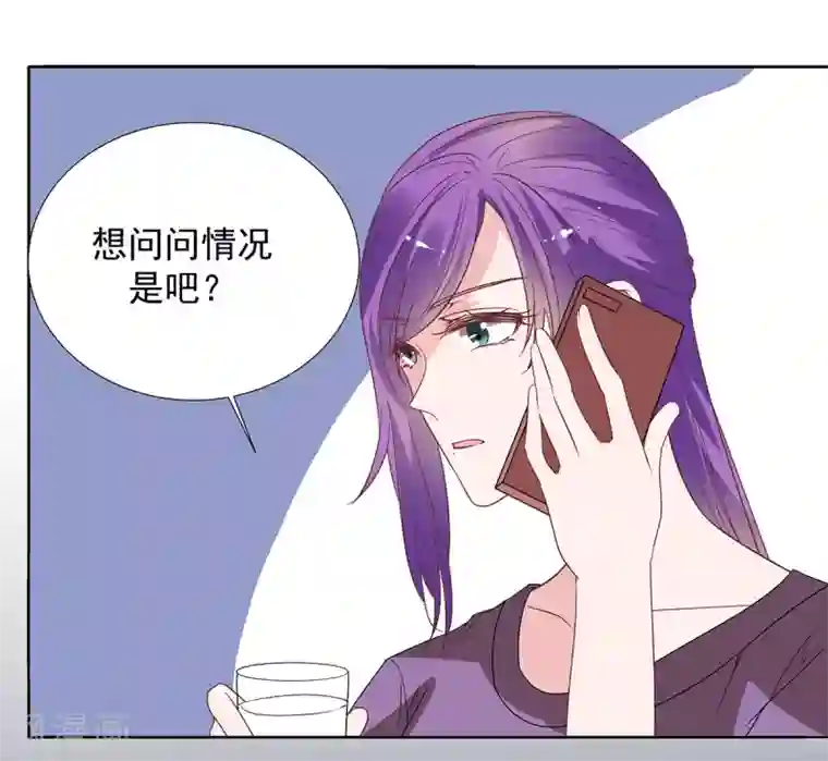 萌妻难哄第2季34话 顾虑与体贴