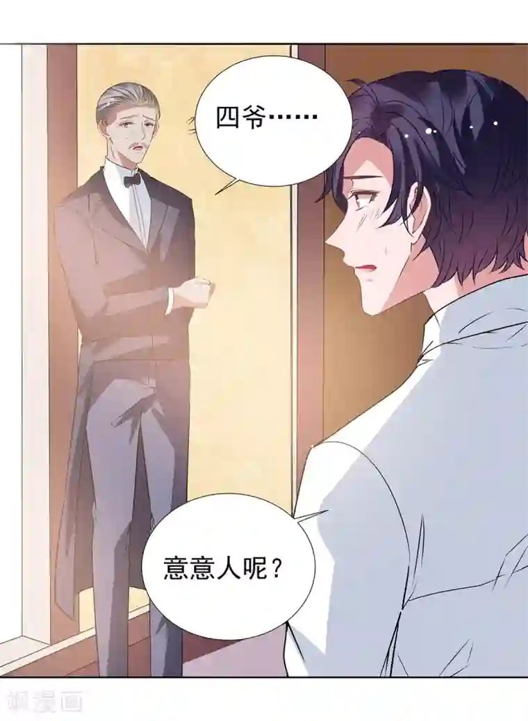 萌妻难哄第2季最终话 再见……