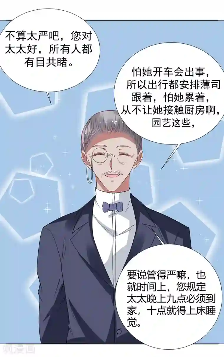萌妻难哄第2季最终话 再见……