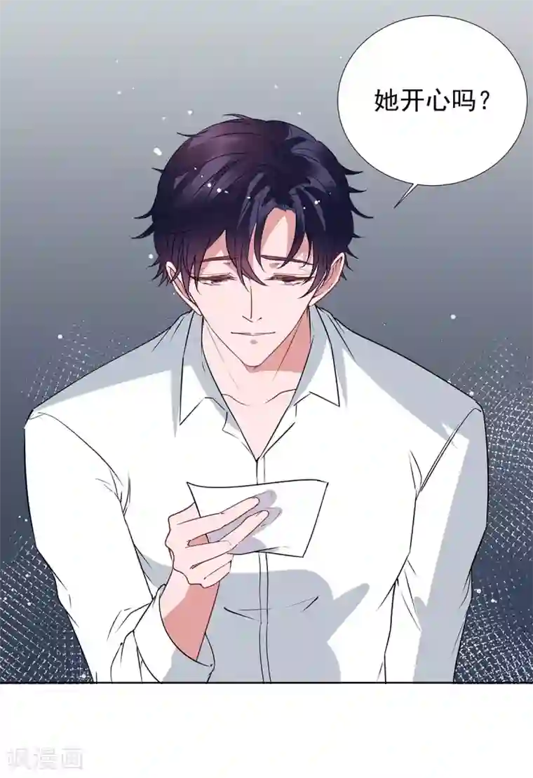 萌妻难哄第2季最终话 再见……