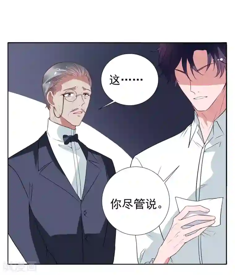 萌妻难哄第2季最终话 再见……