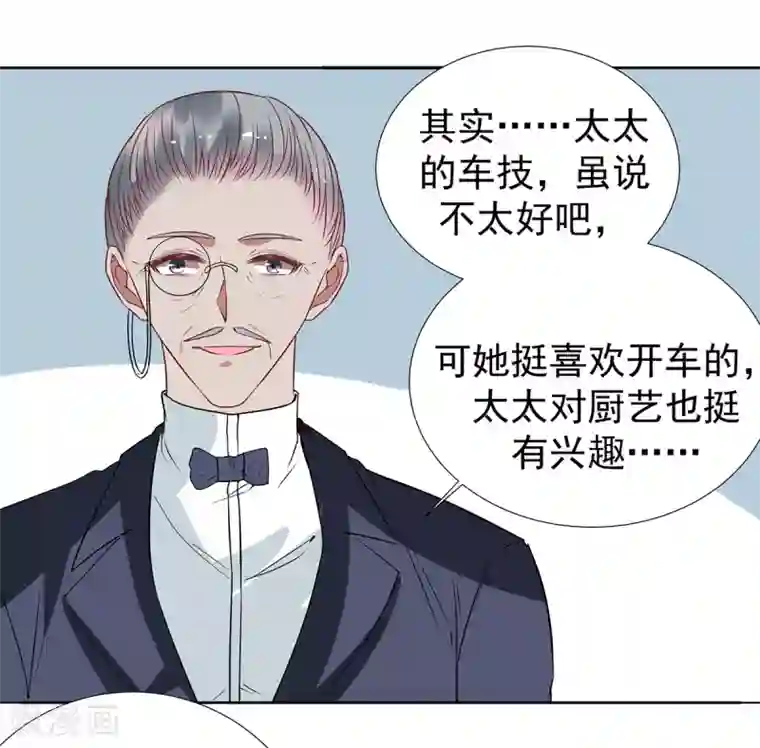 萌妻难哄第2季最终话 再见……