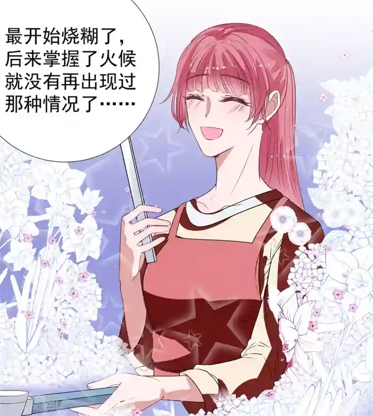 萌妻难哄第2季最终话 再见……