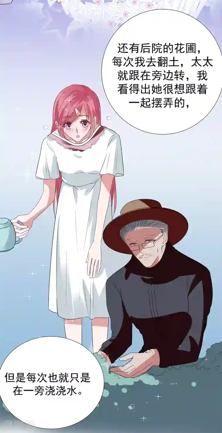 萌妻难哄第2季最终话 再见……