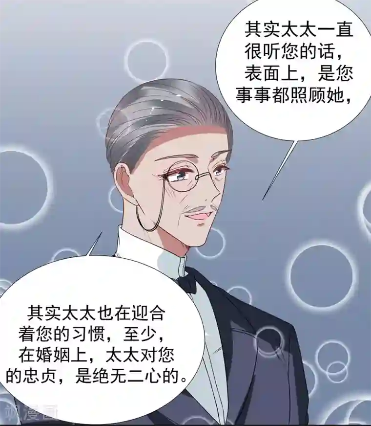 萌妻难哄第2季最终话 再见……