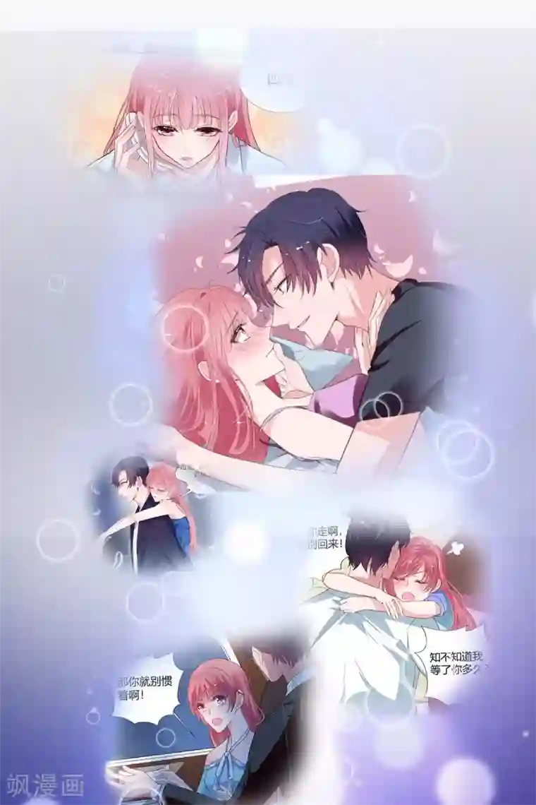 萌妻难哄第2季最终话 再见……