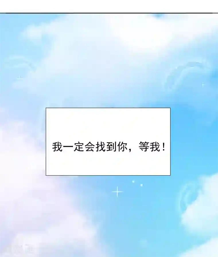 萌妻难哄第2季最终话 再见……