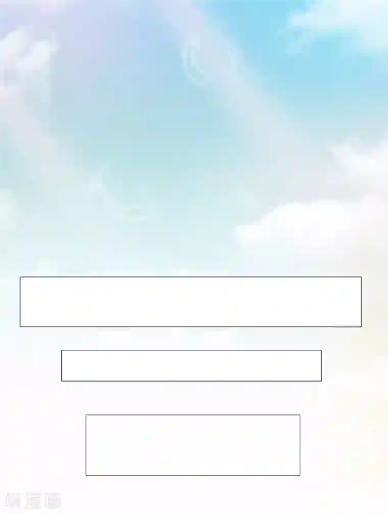 萌妻难哄第2季最终话 再见……