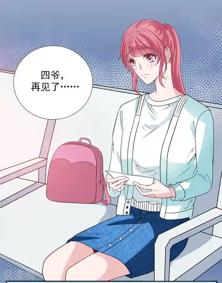 萌妻难哄第2季最终话 再见……