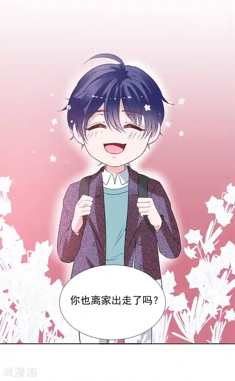 萌妻难哄第2季最终话 再见……